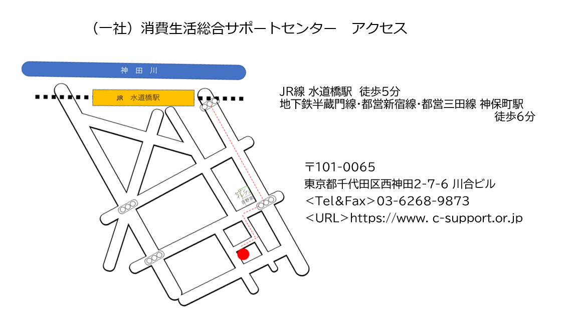 消費生活の制度 環境づくり 消費者庁